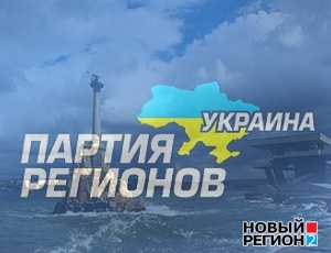 В Севастополе даже украинские националисты работают на Партию регионов
