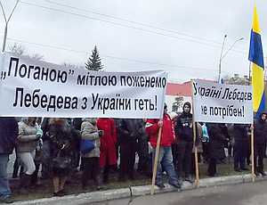 Посольство РФ в Киеве пикетировали против финансирования российским олигархом Лебедевым партии «Свобода»