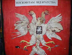 Украинские националисты передали посольству РФ герб с двумя дохлыми петухами