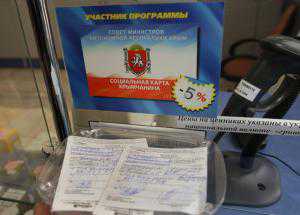 Крымские гипертоники могут купить препараты подешевле в «Социальной аптеке»