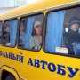 Школьники Родникового пропускают занятия из-за отсутствия школьного автобуса