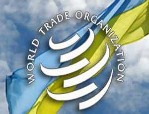 Украина желает кардинально пересмотреть условия участия в ВТО