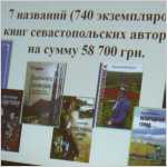Презентовали новые книги на русском языке