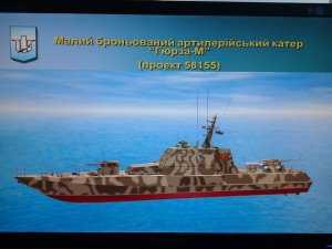 В Одессе формируется дивизион бронекатеров со «стелс-технологией»