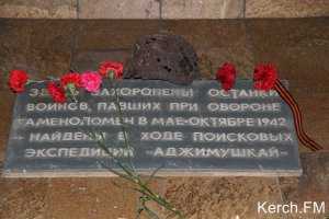 В Аджимушкае перезахоронят останки 38 советских воинов