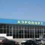 Аэропорт Симферополя переплатил за услуги метеорологов 1,4 млн. гривен.