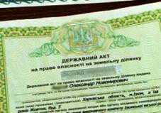 За год в Крыму выдано почти 100 тыс. документов на землю