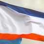 Сегодня День флага республики Крым