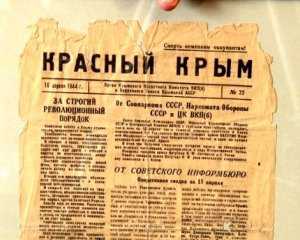 Газета «Крымская правда» отметила 95-й день рождения