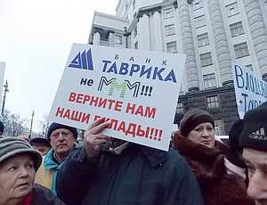 Новая акция вкладчиков банка «Таврика» прошла в Киеве