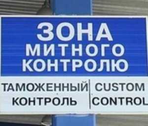 Заместителя начальника Крымской таможни отдали под суд