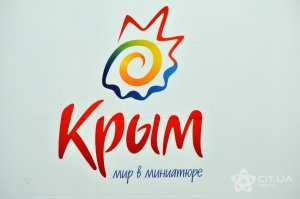 В Крыму одобрили концепцию изменений в Конституцию Украины относительно статуса автономии