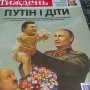 Киевский журнал: Янукович готов капитулировать перед Путиным