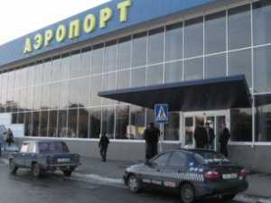 1,4 млрд гривен дадут аэропорту «Симферополь» на реконструкцию