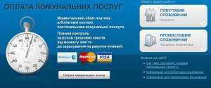 Крымчане получили возможность оплачивать счета за электричество не выходя из дома