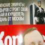 Украинский журнал: «Кадыров строит свой Дубай и Куршевель на дань от Москвы»