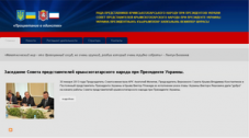 Начал работу сайт Совета представителей крымских татар при Президенте