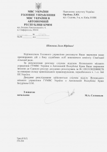 По симеизскому распилу Припутниковых-Багровых начато досудебное расследование