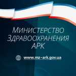 Проверки во 2-м роддоме Симферополя инициировал Минздрав Крыма – прокуратура