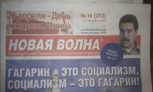 В газете Компартии Украины перепутали день рождения Ленина и Гитлера