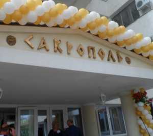 В Саках открыли реконструированный санаторий