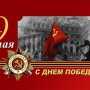 Керченский пенсионный фонд поздравляет ветеранов
