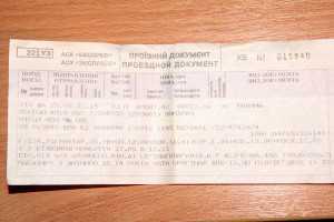 В Симферополе у представителей «Батькивщины» украли 54 билета на поезд