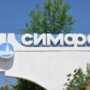 В Столице Крыма обновлены въездные стелы