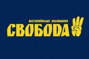 В Севастополе решили запретить «Свободу»
