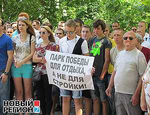 В Севастополе 300 человек собрались на митинг против плачевного состояния городских парков