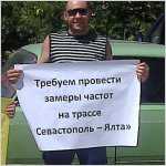 В Севастополе организовали пикет против турецких радиоволн