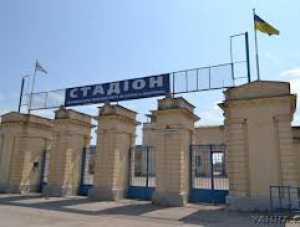 Минобороны готово передать стадион в центре Севастополя в собственность города