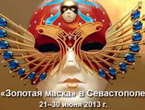 В Севастополе завершился фестиваль «Война и Мир»