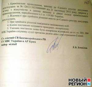 Путина и Януковича просят помочь наказать виновных в смерти дочери российского офицера в Крыму