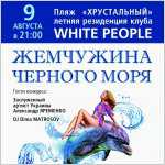 На конкурс «Жемчужина Черного моря — 2013» отобрали 15 претенденток