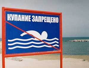 В Малореченском курортники продолжают плескаться на пляже, закрытом санэпидслужбой