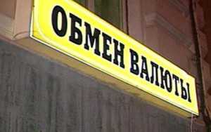 В Феодосии грабители вынесли из обменного пункта несколько десятков тыс. гривен