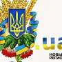 Кириллический домен .УКР заработает ко Дню Независимости Украины