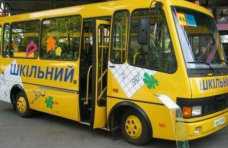 Для Алушты купили три школьных автобуса