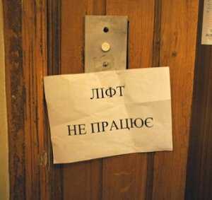 Суд постановил прекратить работу 204 лифтов в Симферополе
