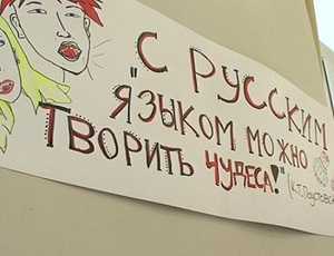 Русский стал вторым иностранным в одной из школ в Симферополе
