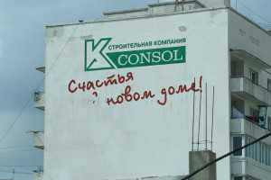 «Консоли» помешали взыскать из бюджета крымской столицы 2,5 миллиона