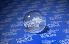 Регионалы Крыма соберутся в октябре на партконференцию