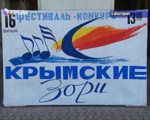 На полуострове завершается второй тур республиканского фестиваля «Крымские зори»