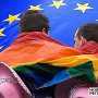 ЕС обещает Украине доступные визы в обмен на защиту прав геев