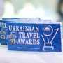 Экспертами акции Ukrainian Travel Awards станут ведущие специалисты турбизнеса Украины (СПИСОК)