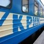 Билет на поезд Симферополь — Киев теперь можно купить и распечатать дома