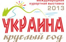 На выставке «Украина – круглый год» презентуют четыре крымских региона