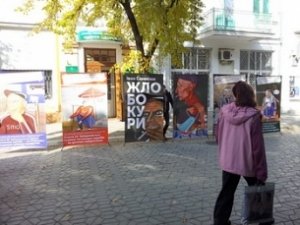 Портреты «жлобокуров» показали в Крыму