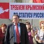 На референдуме крымчане и сегодня проголосовали бы за присоединение к России, – крымский депутат